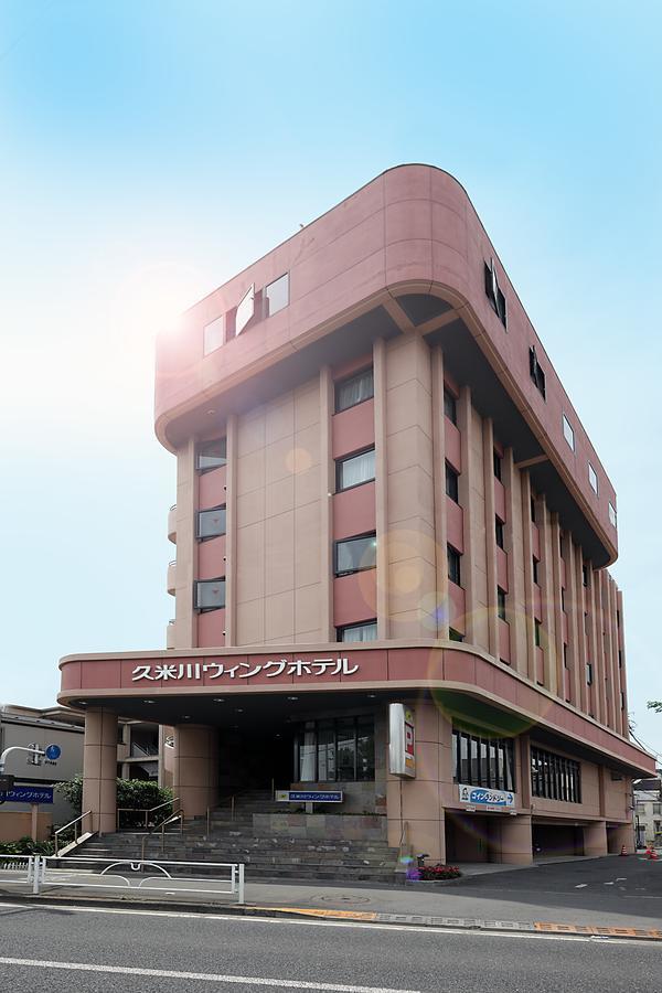 Kumegawa Wing Hotel Higashimurayama Экстерьер фото